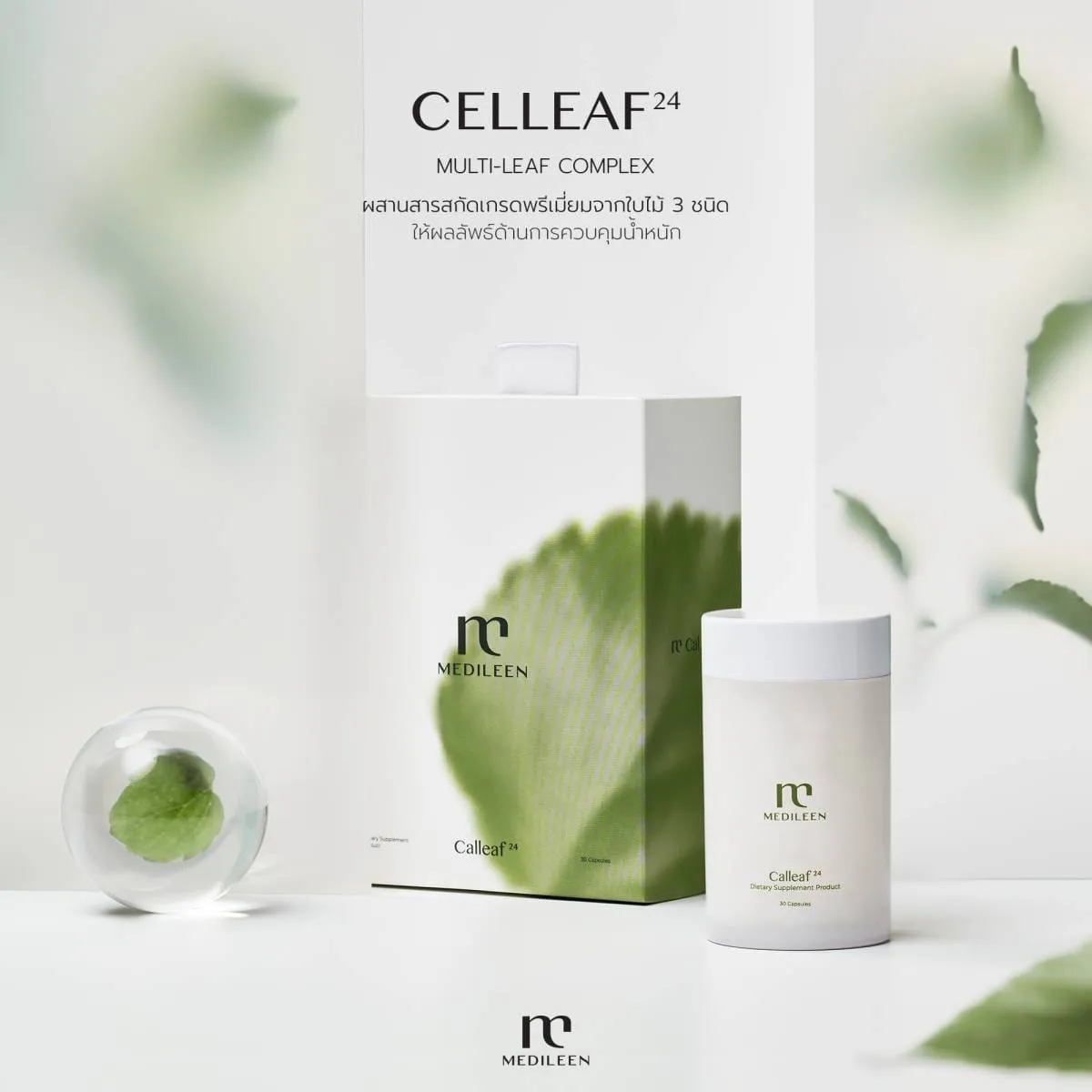 Calleaf24 ลดน้ำหนัก ลดความอ้วน ลดไขมัน